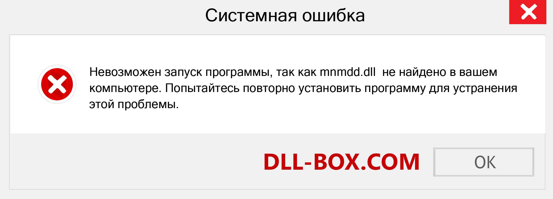 Файл mnmdd.dll отсутствует ?. Скачать для Windows 7, 8, 10 - Исправить mnmdd dll Missing Error в Windows, фотографии, изображения